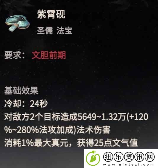 一念逍遥周年庆典开启