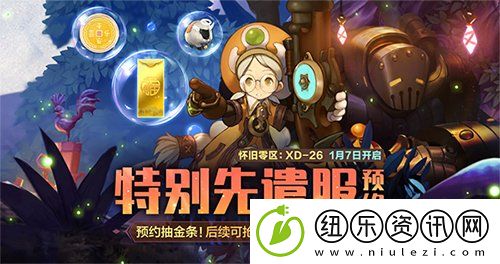 新职业、新等级！龙之谷怀旧服2025更新计划曝光