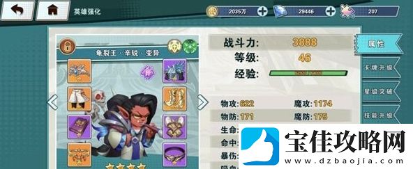 无限英雄阴阳家开局攻略