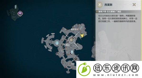 鸣潮拉古那城奇遇位置一览