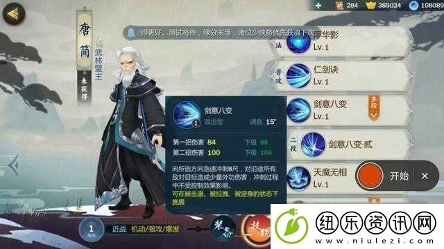 剑网3手游武林盟主唐简技能深度剖析-揭秘其绝世剑术与战斗精髓