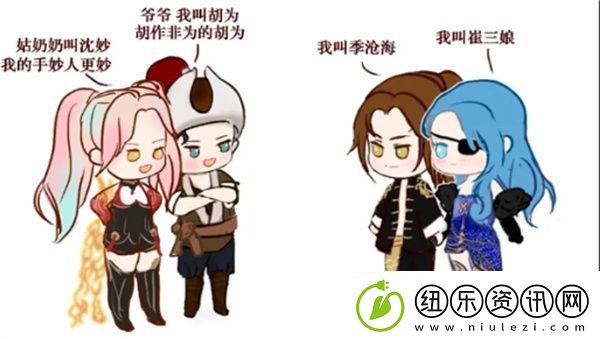 永劫无间胡为沈妙彩蛋语音有哪些胡为沈妙彩蛋语音一览