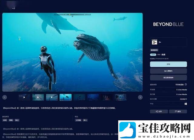 Epic免费大放送！超越蔚蓝与人类策略游戏等你领