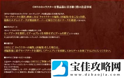 怪物猎人：荒野二次公测开始-角色继承需注意