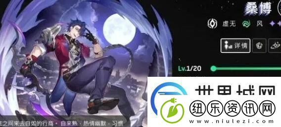 崩坏星穹铁道桑博等级突破材料详解