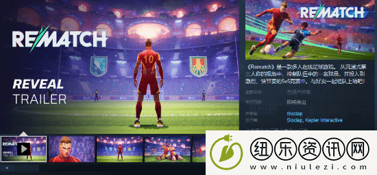 支持中配！师父厂商多人足球游戏上架Steam