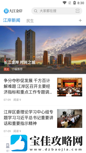 大江金岸app下载安装-大江金岸安卓版下载v1.1.0