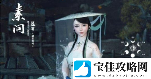逆水寒手游职业选择攻略