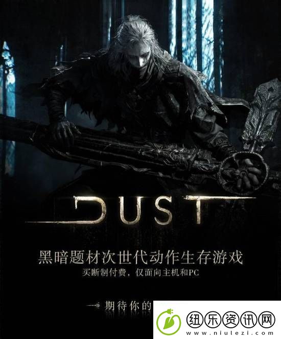 曝腾讯光子在开发暗黑题材魂类游戏DUST