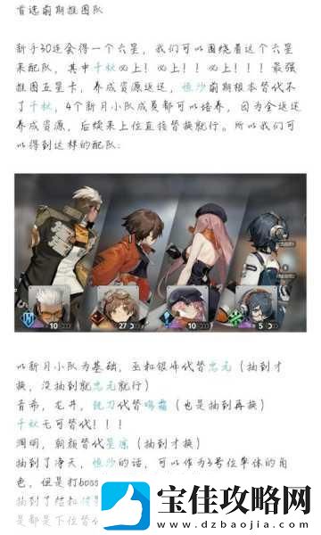 新月同行弥砂卡带搭配全攻略