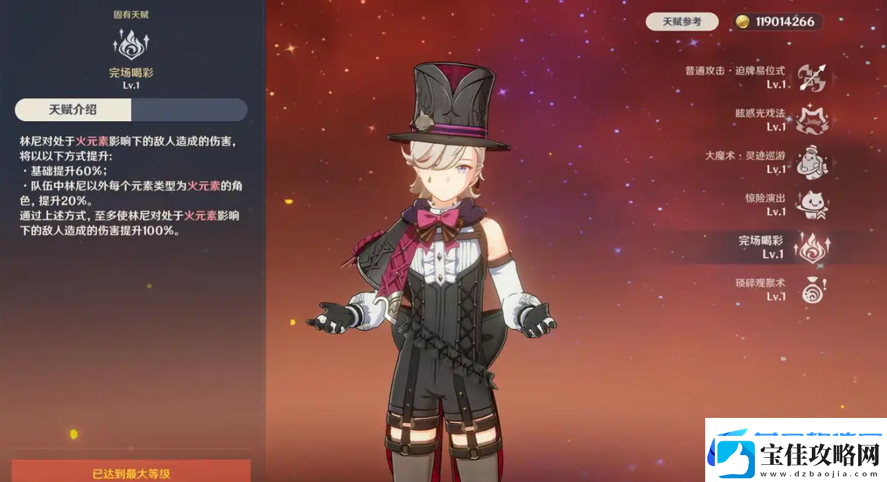原神林尼技能循环手法是什么
