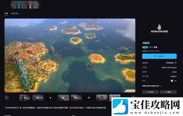Epic免费大放送！超越蔚蓝与人类策略游戏等你领