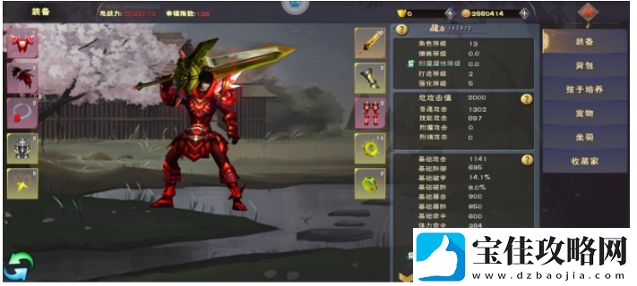遇见龙手游怎么强化装备