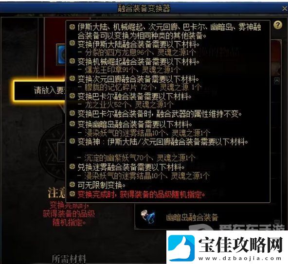 dnf3月21版本开服必做