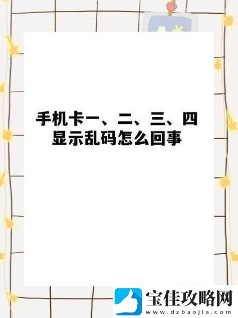 亚洲卡2卡3卡四卡乱码