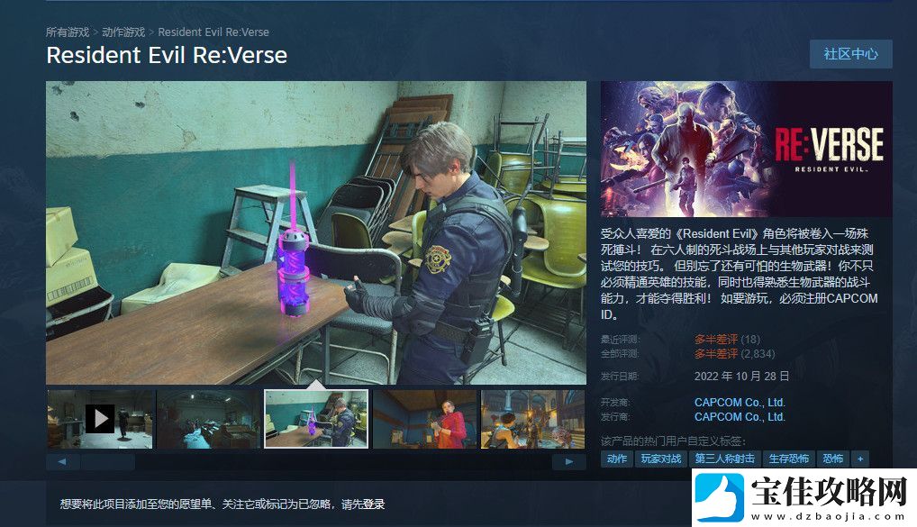 多人游戏生化危机Re