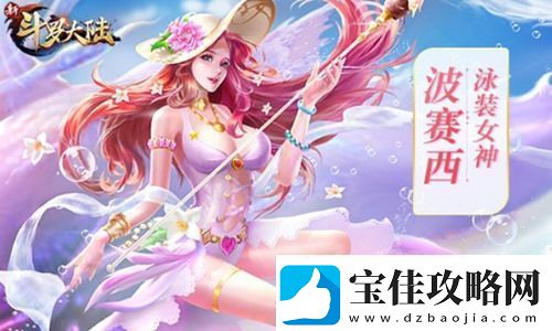 新斗罗大陆兑换码2025