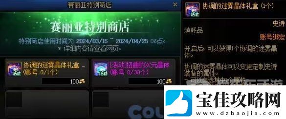 dnf3月21版本开服必做