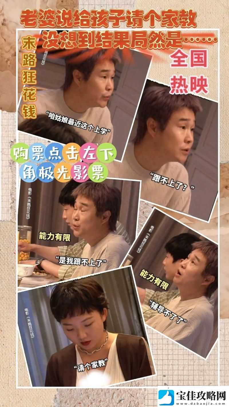 暴躁妹妹免费观看40集电视剧