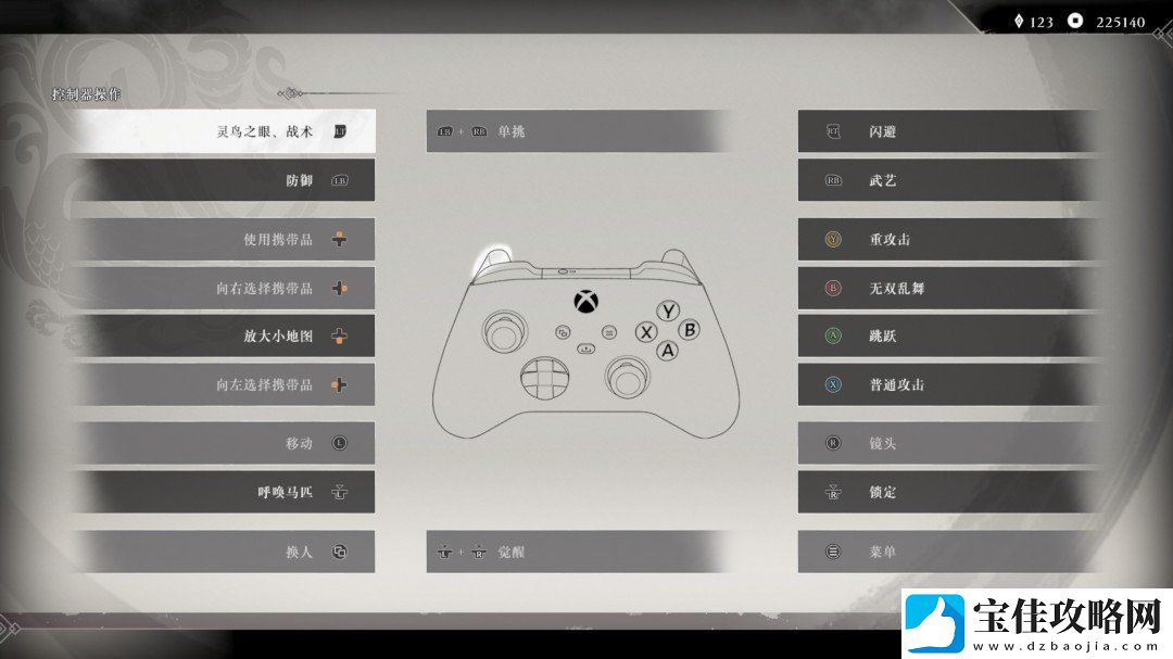 真三国无双