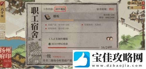 应天府印手游如何建经书印刷厂江南百景图扬州印刷厂攻略
