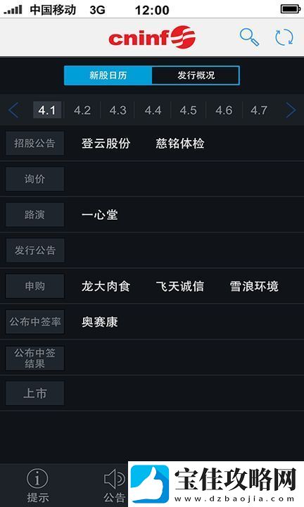 巨潮资讯最新手机客户端下载
