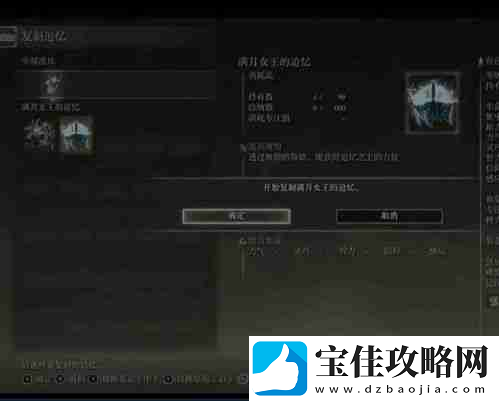 艾尔登法环石剑钥匙怎么选