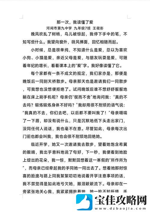 那些温暖的瞬间