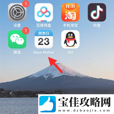 daysmatter倒数日怎么添加小组件daysmatter添加小组件方法
