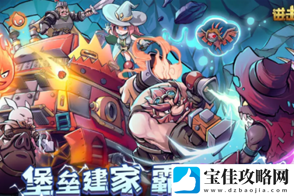 进击的堡垒兑换码有哪些