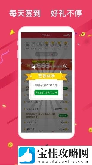 海赚新闻app下载安装