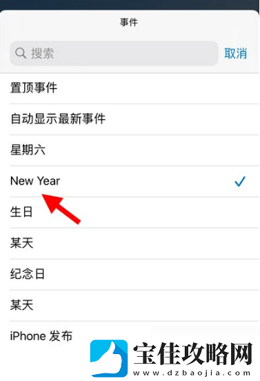 daysmatter倒数日怎么添加小组件daysmatter添加小组件方法