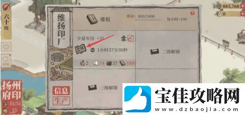 应天府印手游如何建经书印刷厂江南百景图扬州印刷厂攻略