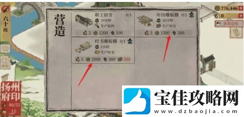 应天府印手游如何建经书印刷厂江南百景图扬州印刷厂攻略