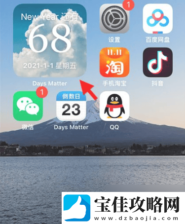 daysmatter倒数日怎么添加小组件daysmatter添加小组件方法