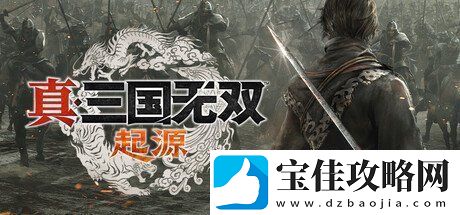 真三国无双