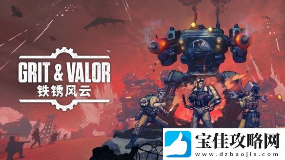 二战柴油朋克即时战略肉鸽游戏铁锈风云将于3.27发售