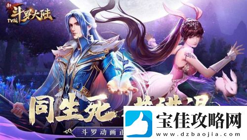 新斗罗大陆兑换码2025