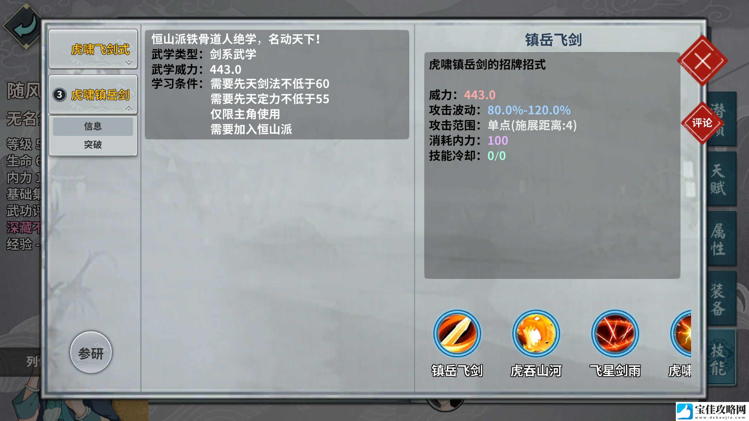 汉家江湖