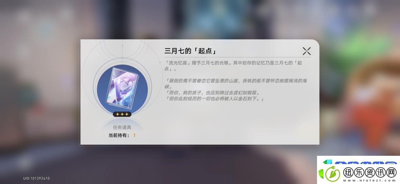 崩坏星穹铁道三月七同行任务后续纪念品光锥领取一览
