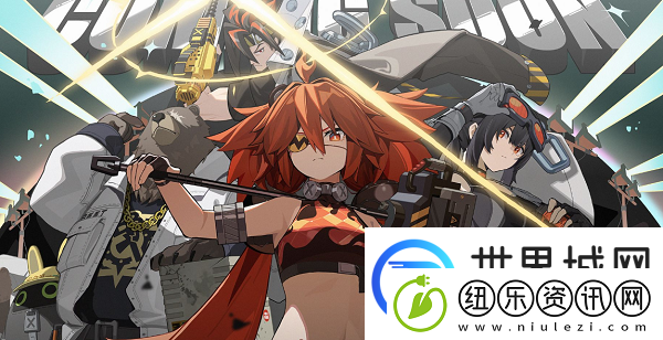 绝区零1.3新增了哪些武器