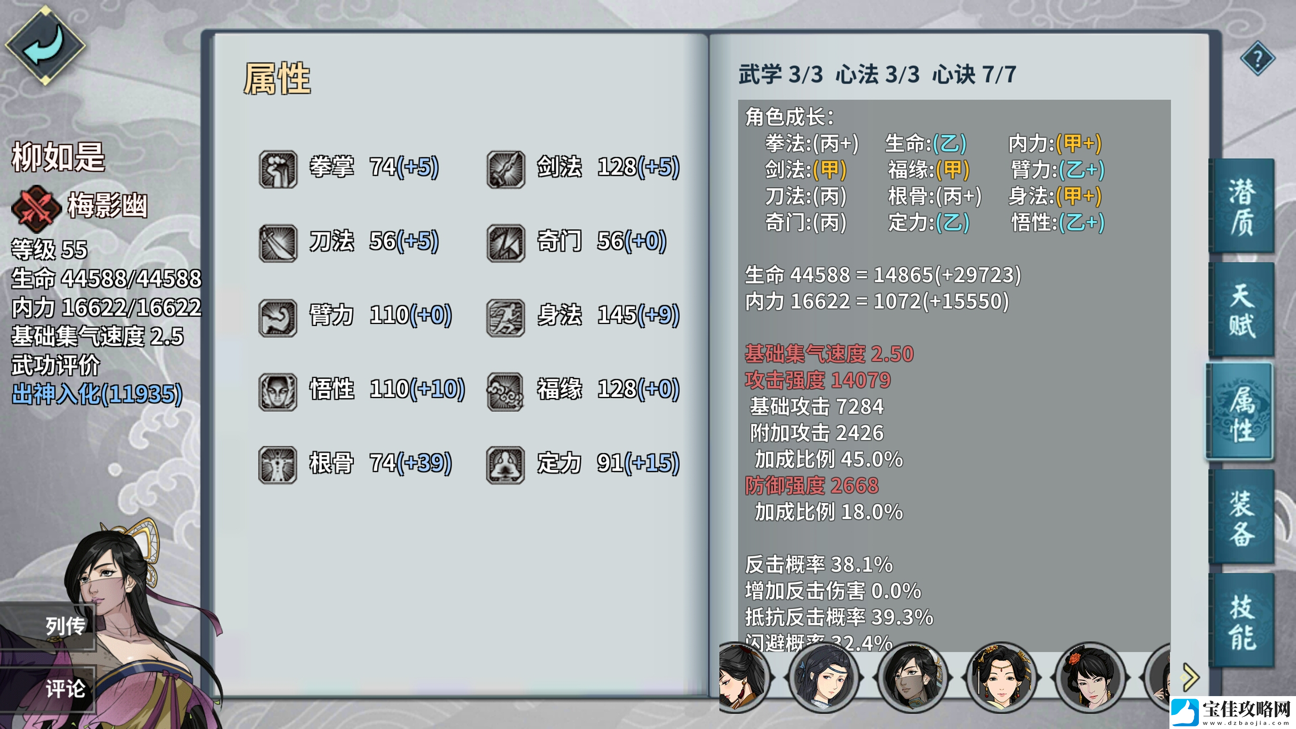 汉家江湖