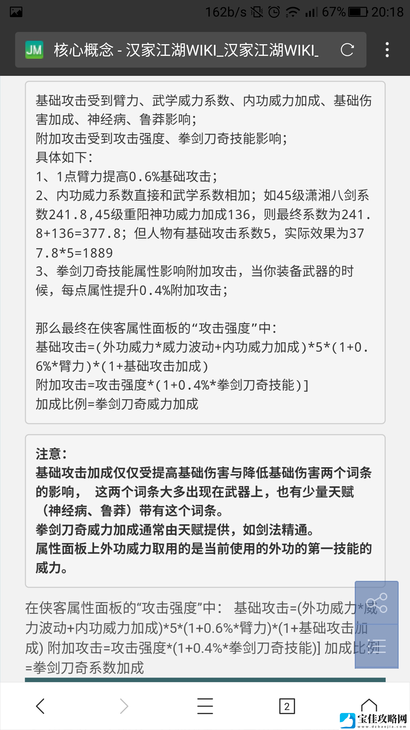 汉家江湖