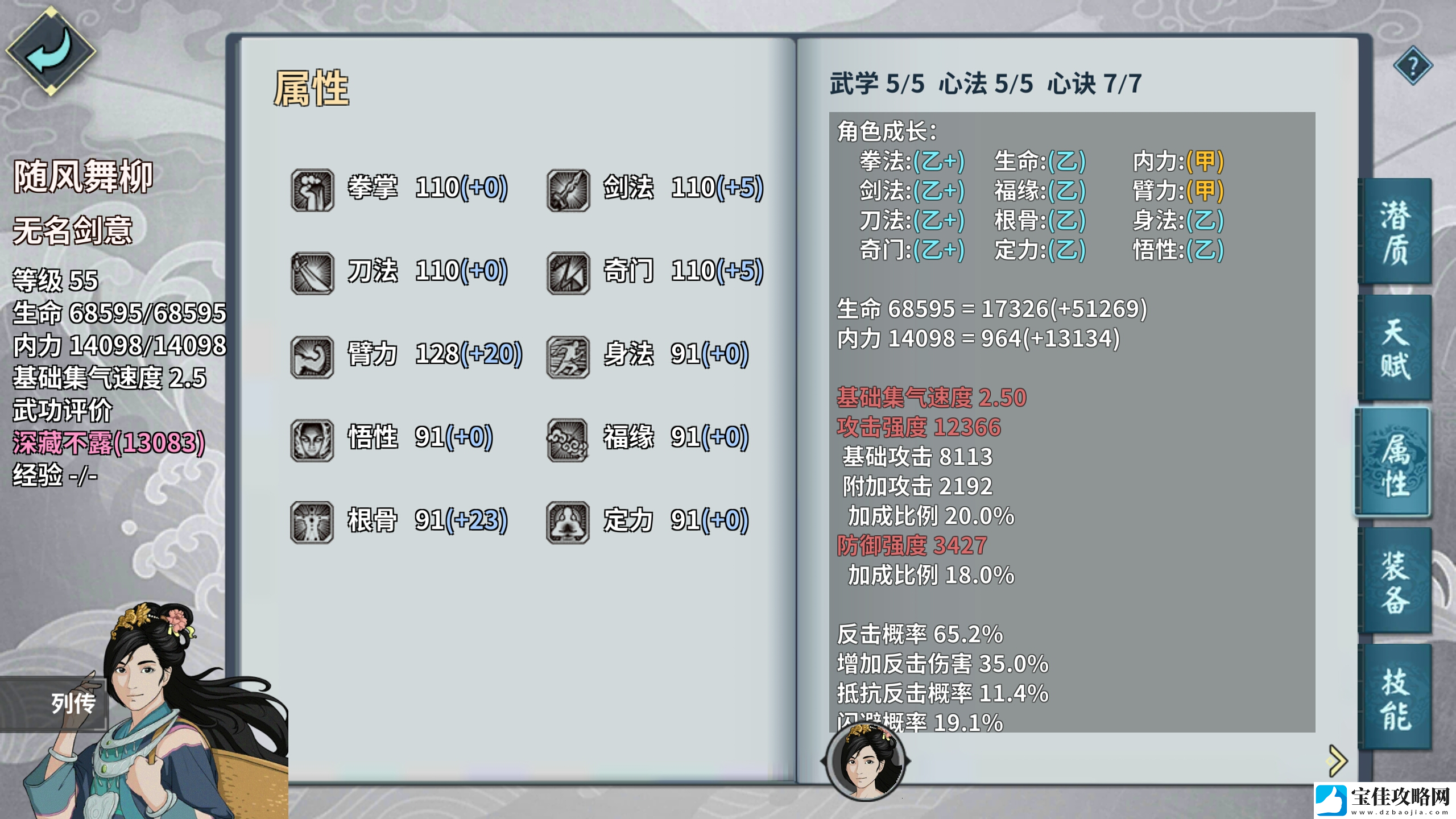 汉家江湖