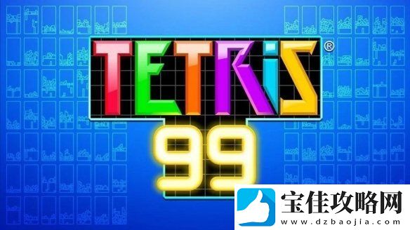 俄罗斯方块99联动大金刚国度