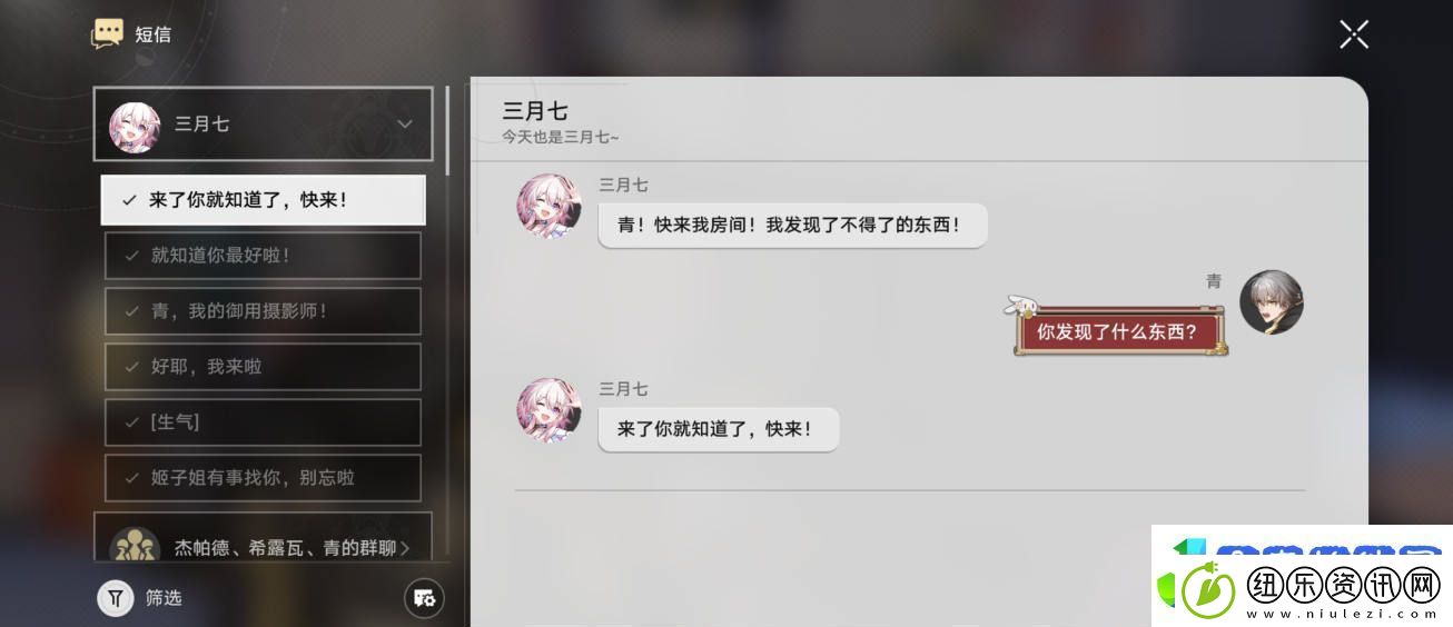 崩坏星穹铁道三月七同行任务后续纪念品光锥领取一览