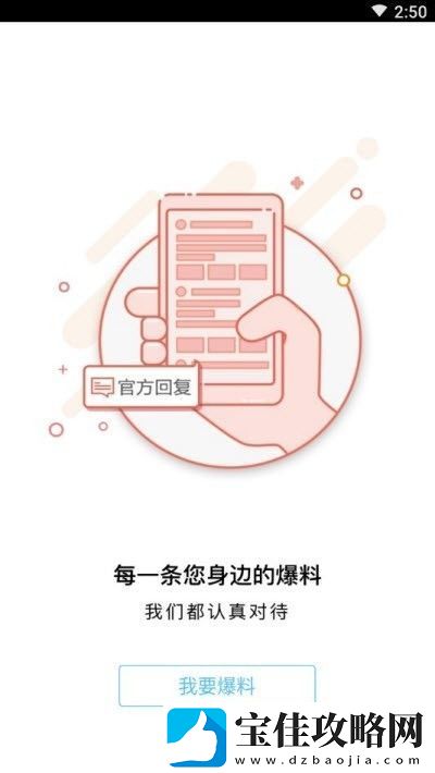 平安石家庄app下载安装