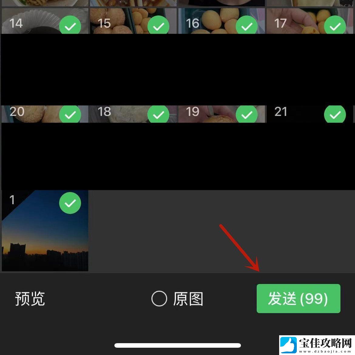 微信怎么批量发送99张图片