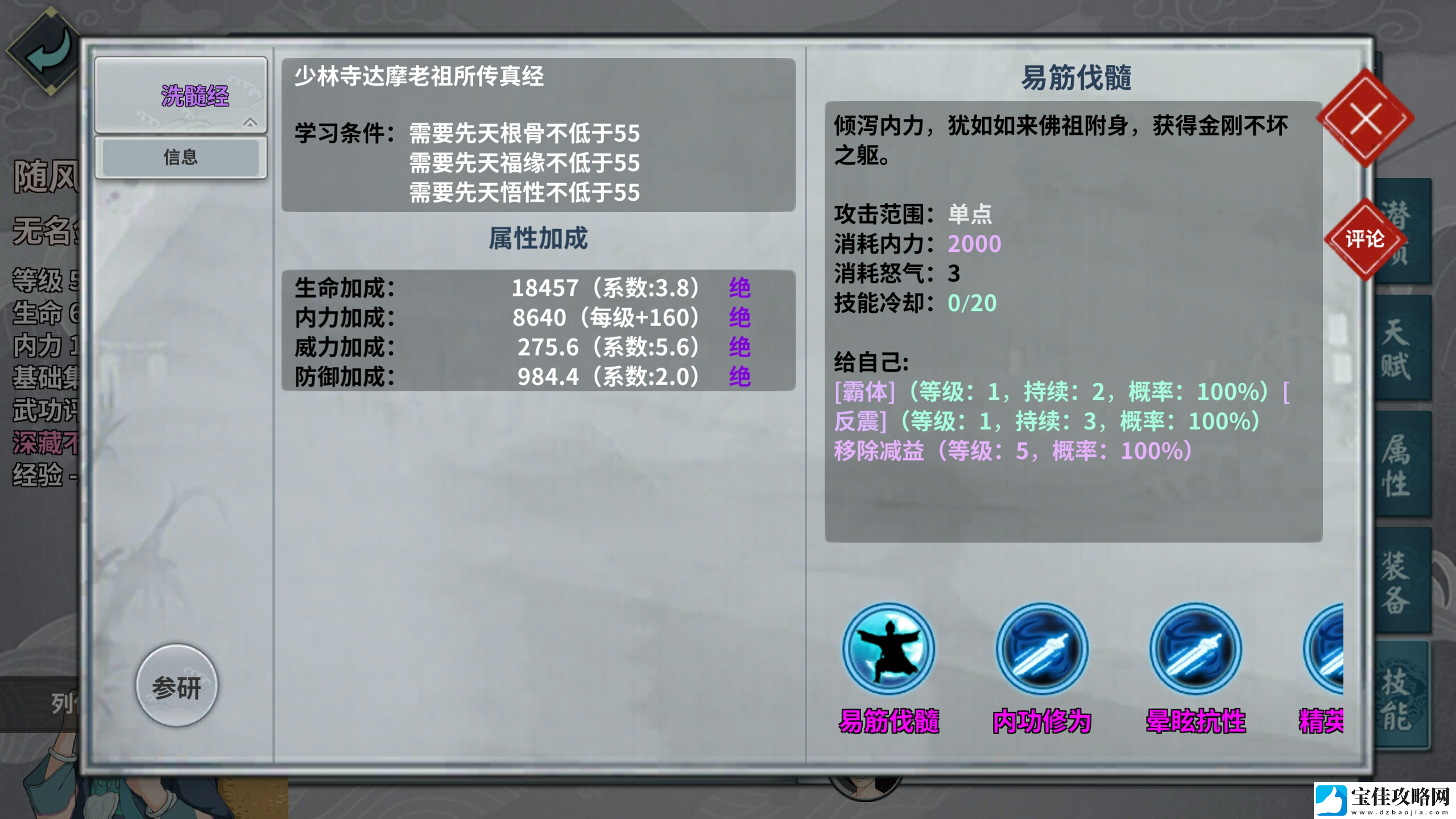 汉家江湖
