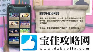 人类跌落梦境jour攻略——解锁更多关卡技巧与游戏中的隐藏秘密
